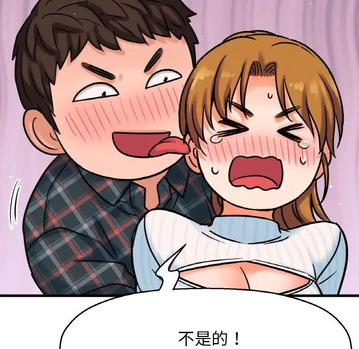 [Manhwa] My Queen Plot, female student#[244P]-195