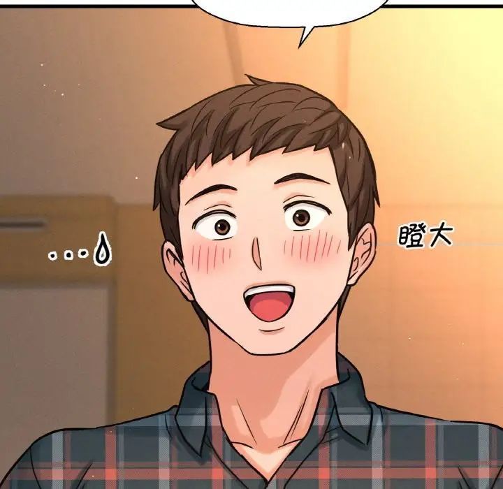 [Manhwa] My Queen Plot, female student#[244P]-200