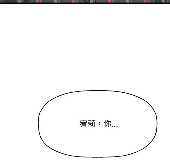 [Manhwa] My Queen Plot, female student#[244P]-201
