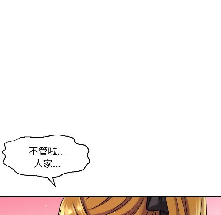 [Manhwa] My Queen Plot, female student#[244P]-205