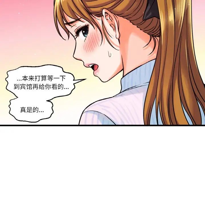 [Manhwa] My Queen Plot, female student#[244P]-206