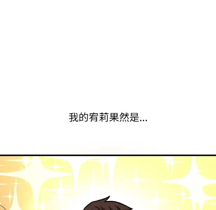 [Manhwa] My Queen Plot, female student#[244P]-207