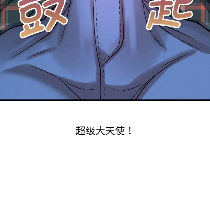 [Manhwa] My Queen Plot, female student#[244P]-209