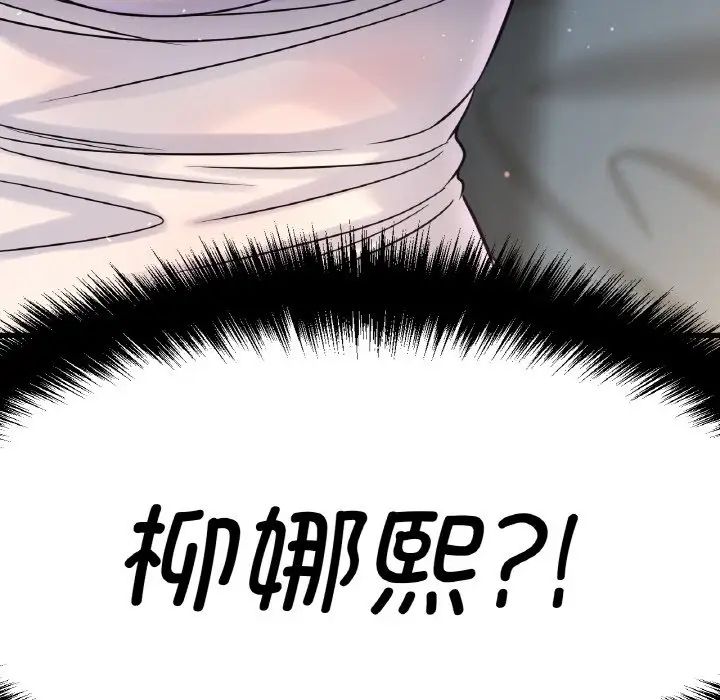 [Manhwa] My Queen Plot, female student#[244P]-21