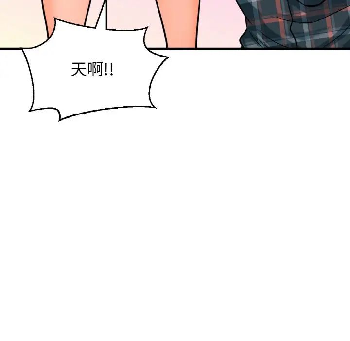 [Manhwa] My Queen Plot, female student#[244P]-212