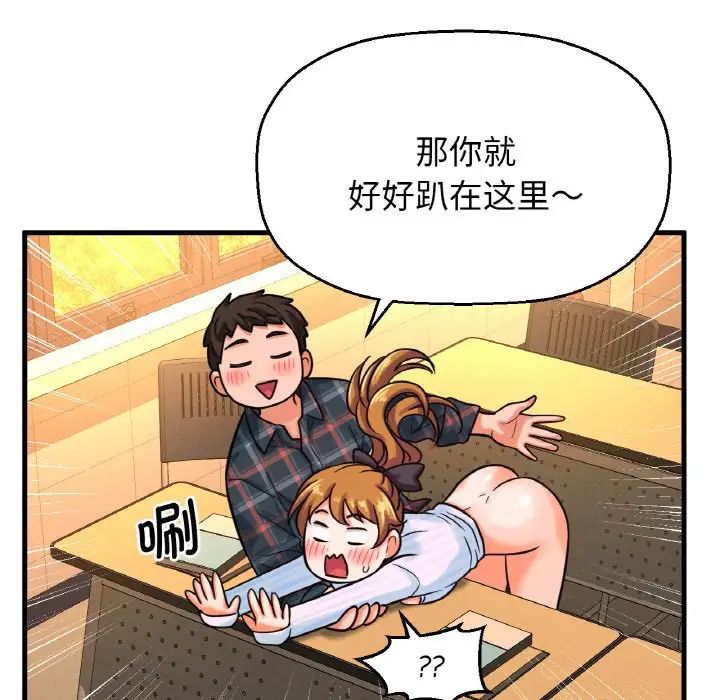 [Manhwa] My Queen Plot, female student#[244P]-213