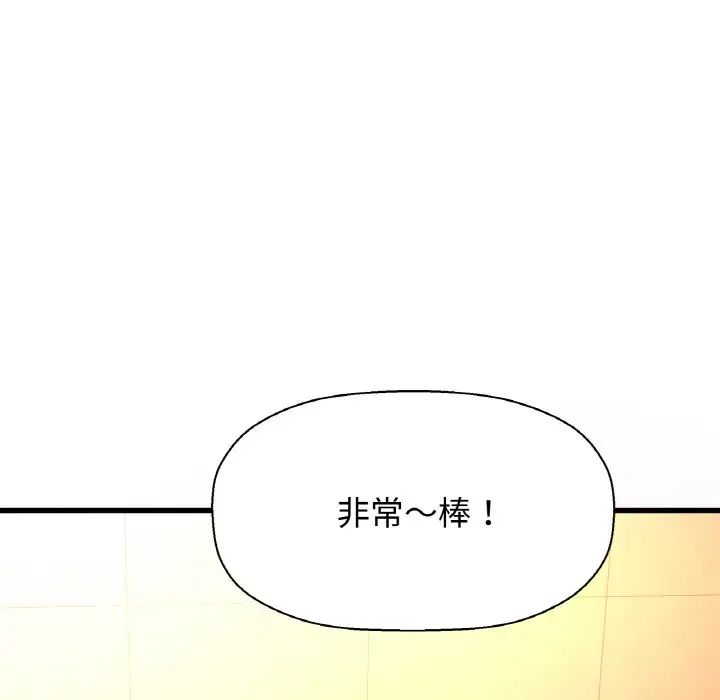 [Manhwa] My Queen Plot, female student#[244P]-218