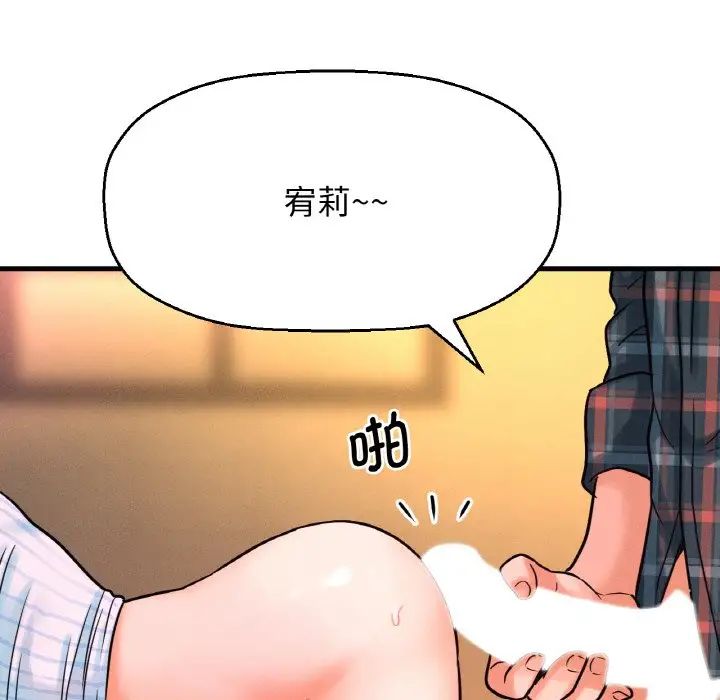 [Manhwa] My Queen Plot, female student#[244P]-222