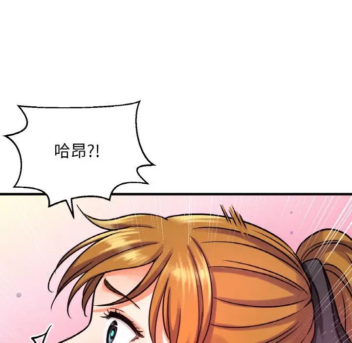 [Manhwa] My Queen Plot, female student#[244P]-226