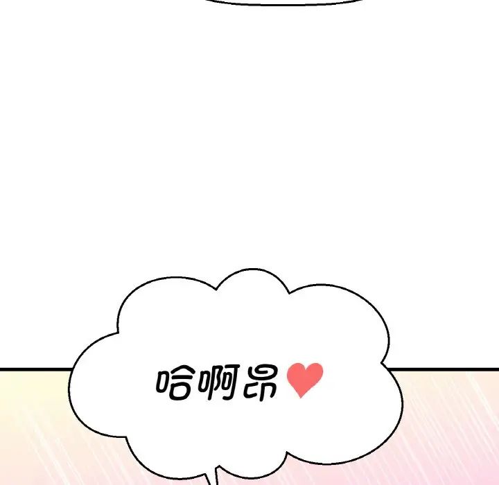 [Manhwa] My Queen Plot, female student#[244P]-231