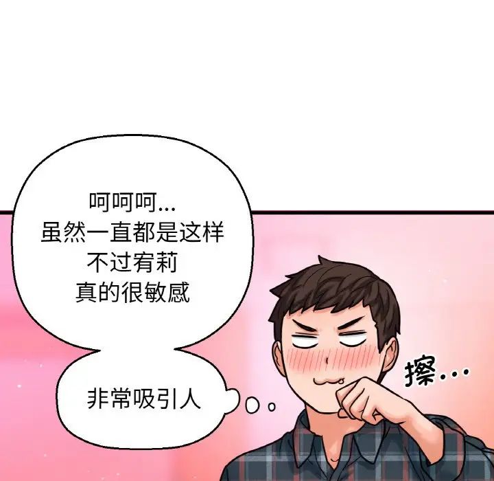 [Manhwa] My Queen Plot, female student#[244P]-234