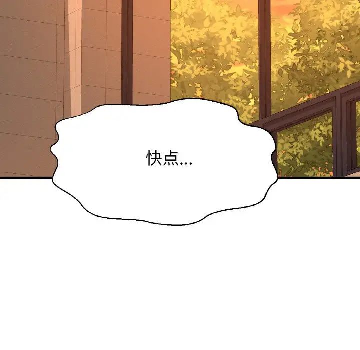 [Manhwa] My Queen Plot, female student#[244P]-237