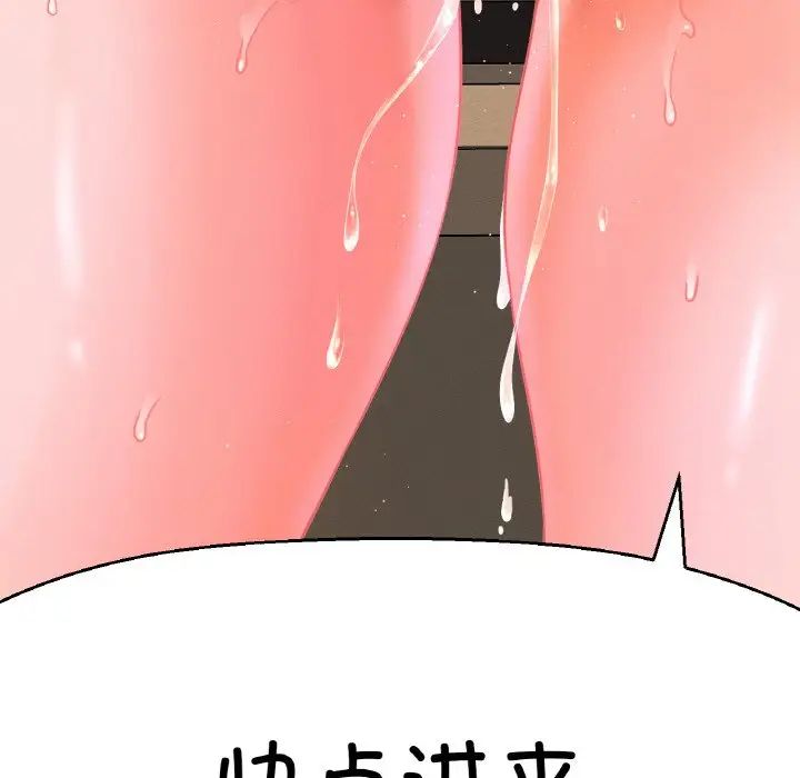 [Manhwa] My Queen Plot, female student#[244P]-241