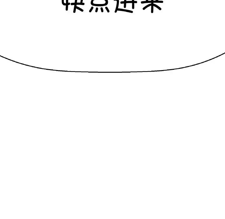 [Manhwa] My Queen Plot, female student#[244P]-242