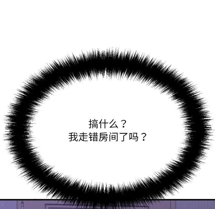 [Manhwa] My Queen Plot, female student#[244P]-25