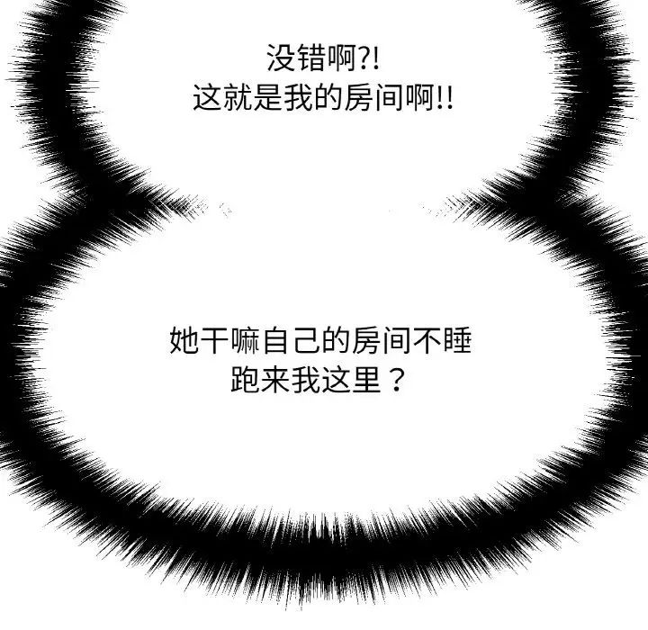 [Manhwa] My Queen Plot, female student#[244P]-32