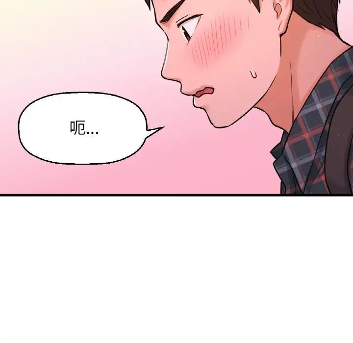 [Manhwa] My Queen Plot, female student#[244P]-36