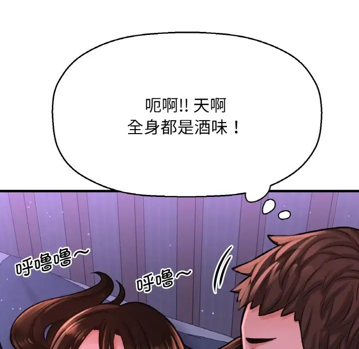 [Manhwa] My Queen Plot, female student#[244P]-43