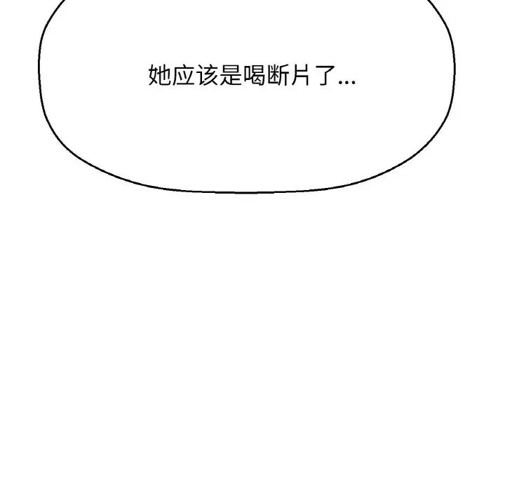 [Manhwa] My Queen Plot, female student#[244P]-45