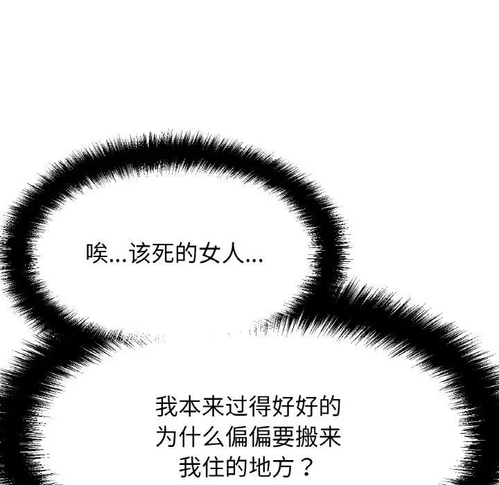[Manhwa] My Queen Plot, female student#[244P]-49