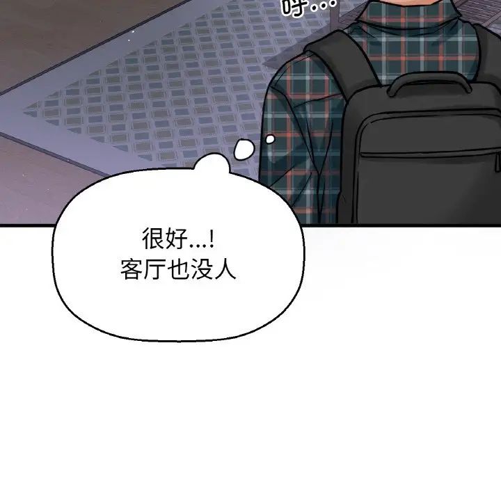 [Manhwa] My Queen Plot, female student#[244P]-5