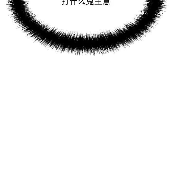 [Manhwa] My Queen Plot, female student#[244P]-52