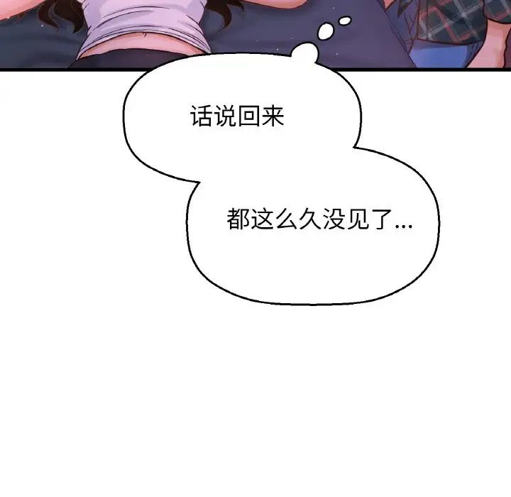 [Manhwa] My Queen Plot, female student#[244P]-54