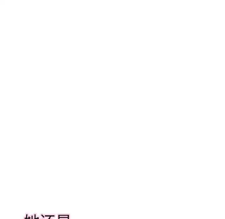 [Manhwa] My Queen Plot, female student#[244P]-55
