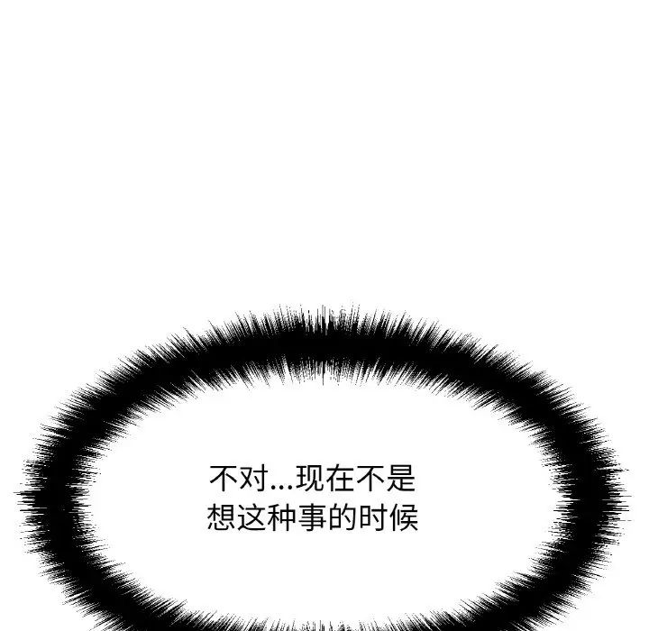 [Manhwa] My Queen Plot, female student#[244P]-60