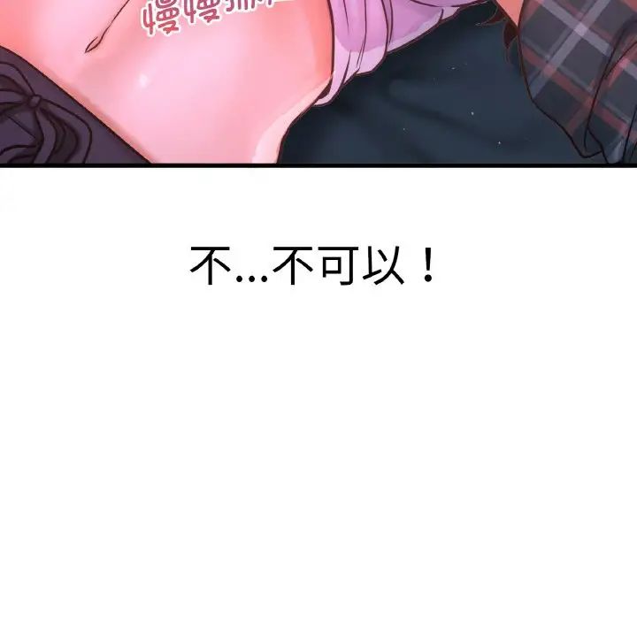 [Manhwa] My Queen Plot, female student#[244P]-66