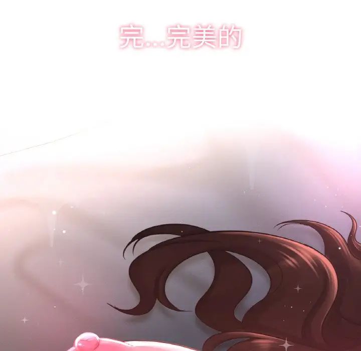 [Manhwa] My Queen Plot, female student#[244P]-71