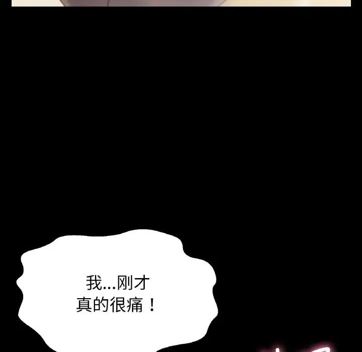 [Manhwa] My Queen Plot, female student#[244P]-78