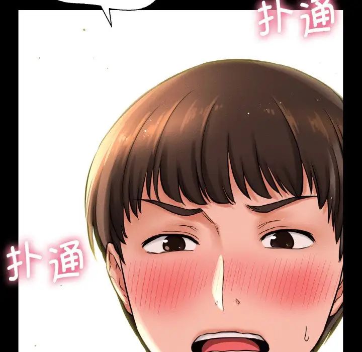 [Manhwa] My Queen Plot, female student#[244P]-79