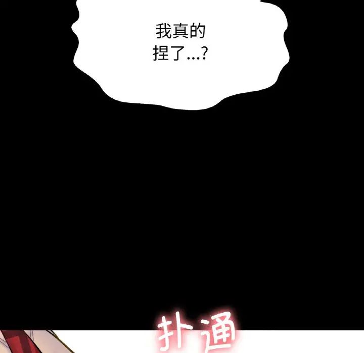 [Manhwa] My Queen Plot, female student#[244P]-81
