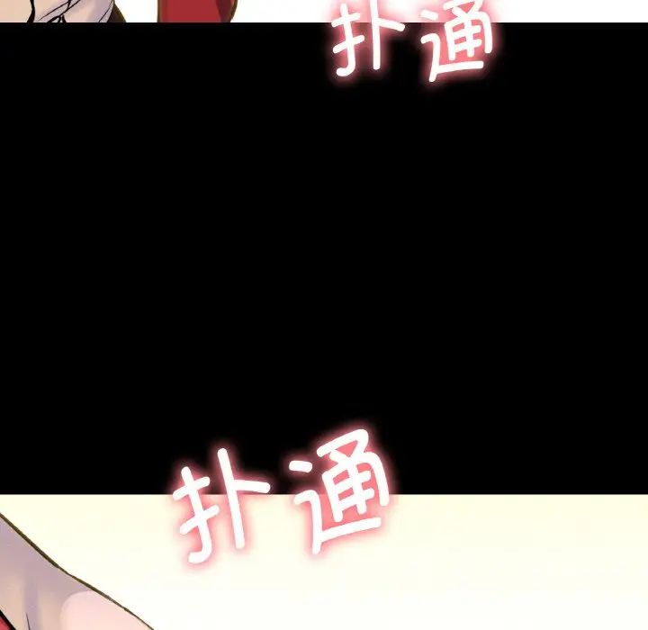 [Manhwa] My Queen Plot, female student#[244P]-83