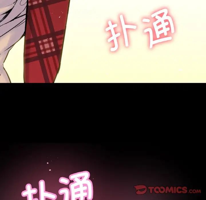 [Manhwa] My Queen Plot, female student#[244P]-85