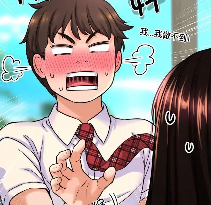 [Manhwa] My Queen Plot, female student#[244P]-87