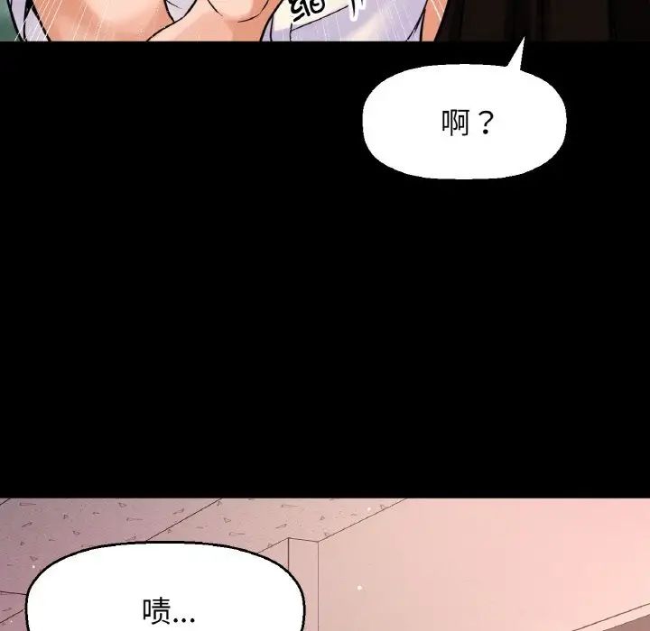 [Manhwa] My Queen Plot, female student#[244P]-88