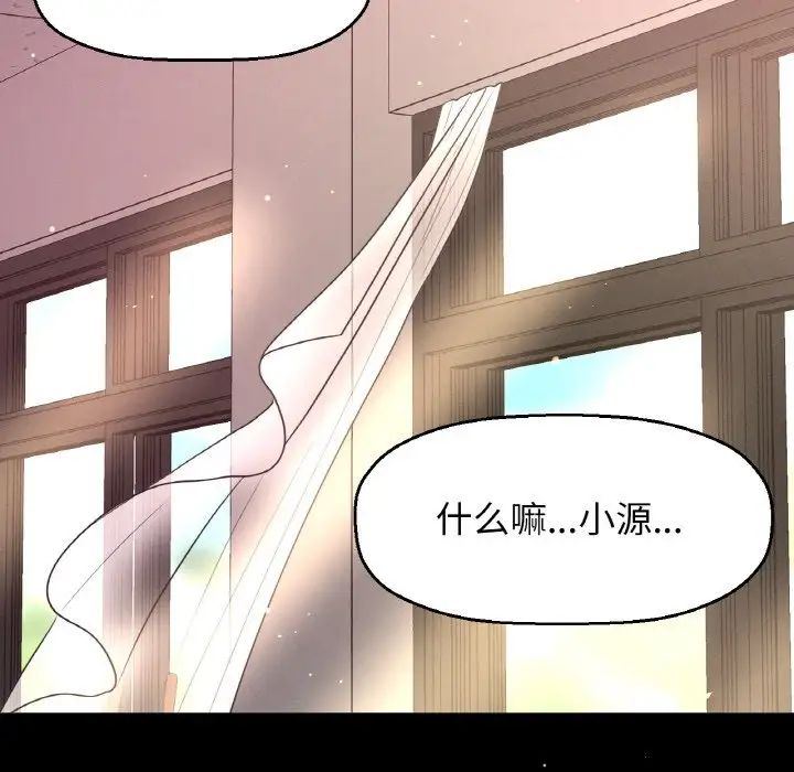 [Manhwa] My Queen Plot, female student#[244P]-89