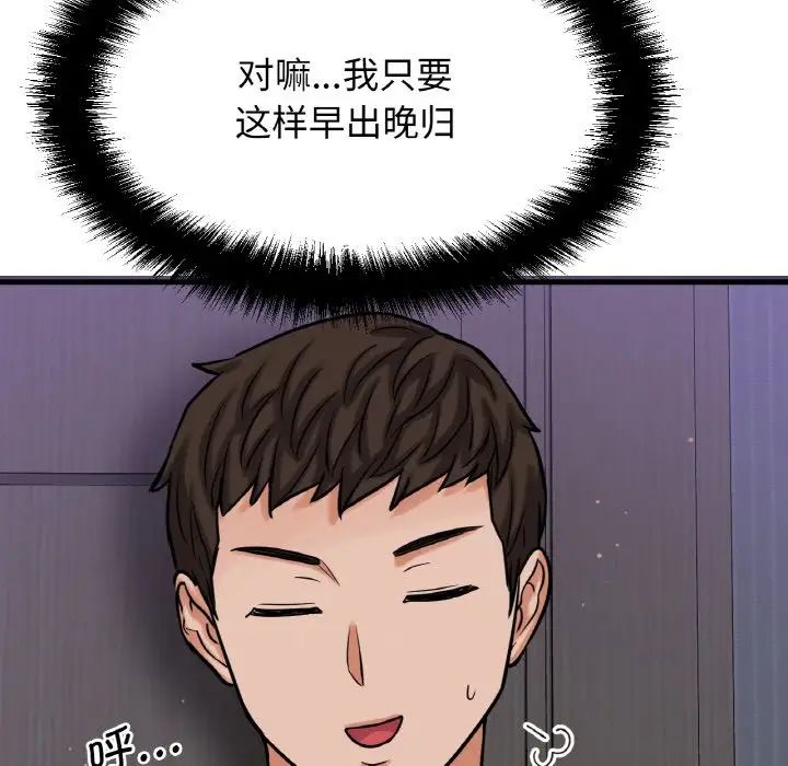 [Manhwa] My Queen Plot, female student#[244P]-9