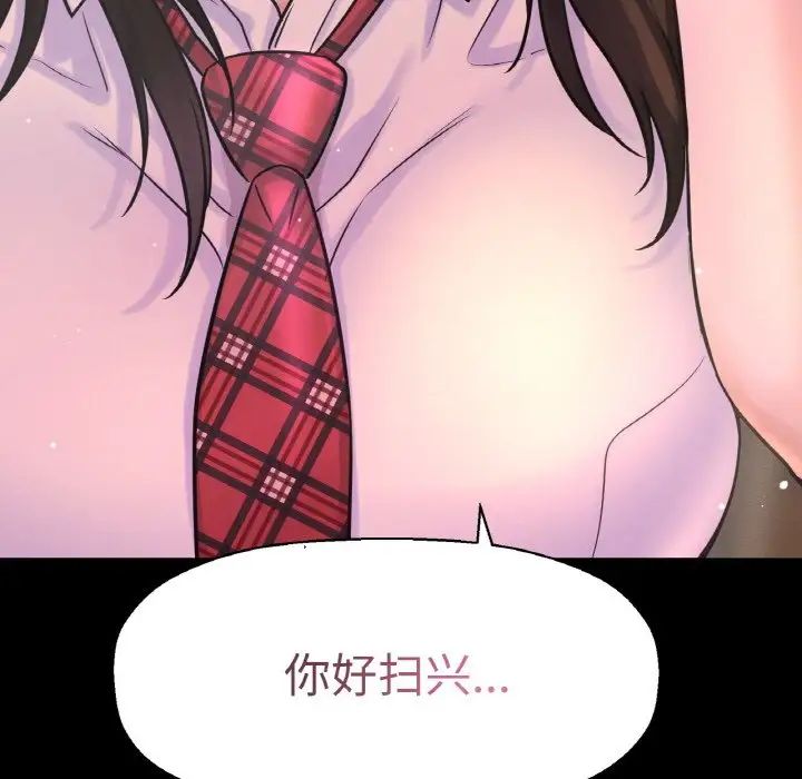 [Manhwa] My Queen Plot, female student#[244P]-93