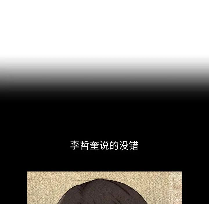 [Manhwa] My Queen Plot, female student#[244P]-98