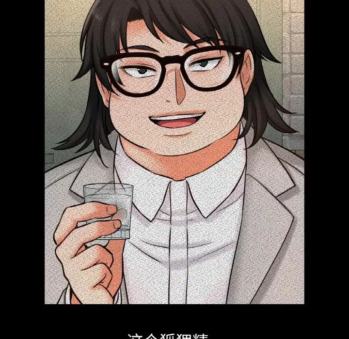 [Manhwa] My Queen Plot, female student#[244P]-99