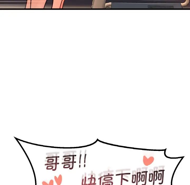 [Manhwa] My Queen Plot, female student#[181P]-106