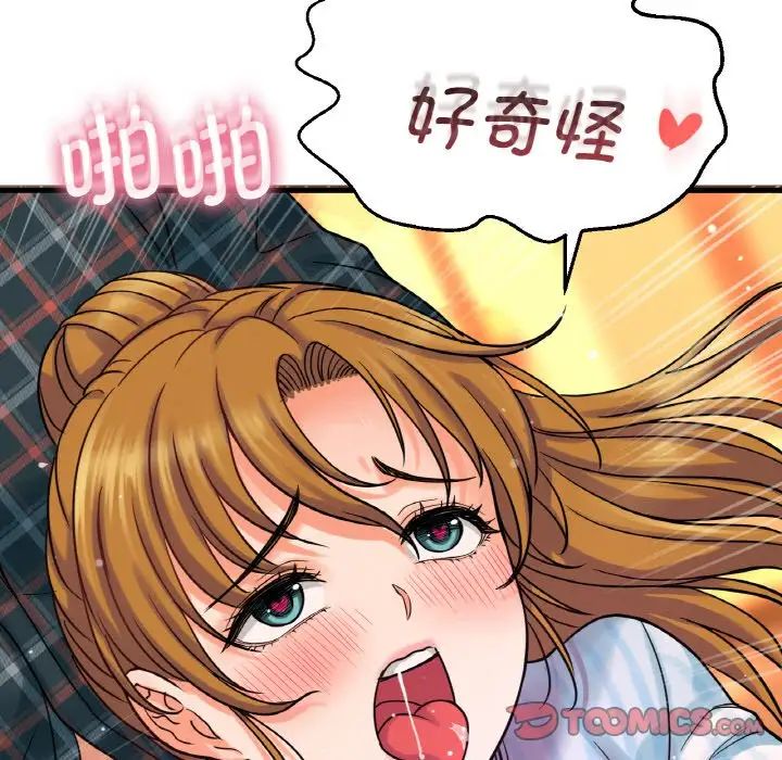 [Manhwa] My Queen Plot, female student#[181P]-110