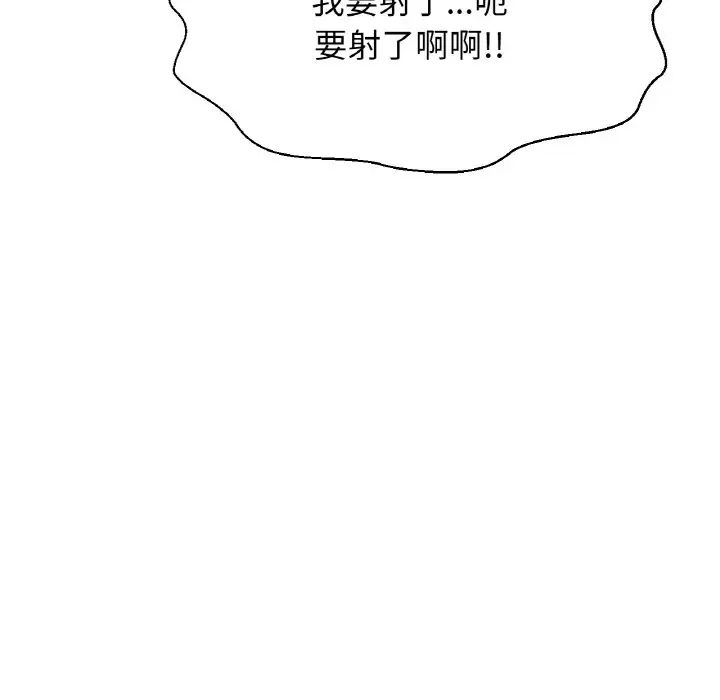 [Manhwa] My Queen Plot, female student#[181P]-117