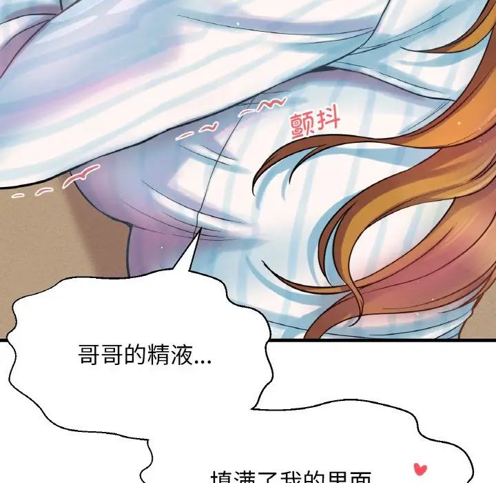 [Manhwa] My Queen Plot, female student#[181P]-128