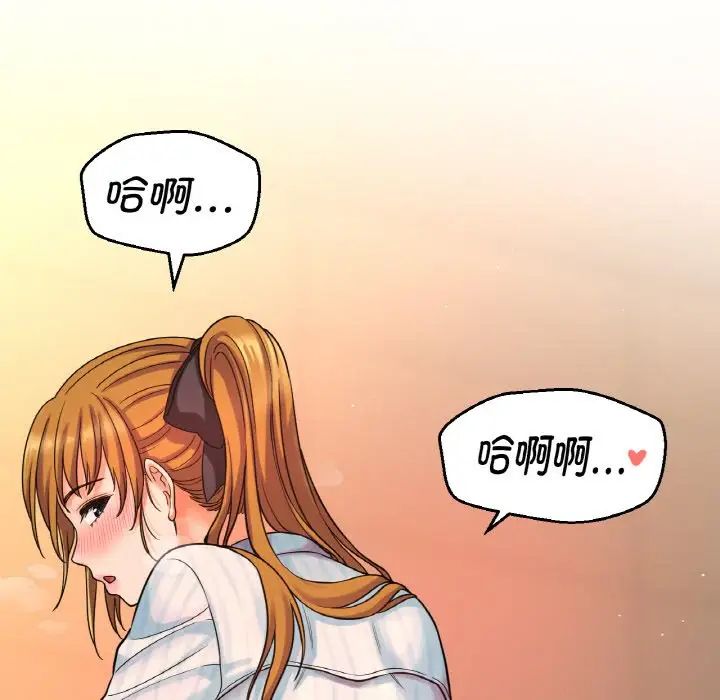 [Manhwa] My Queen Plot, female student#[181P]-132