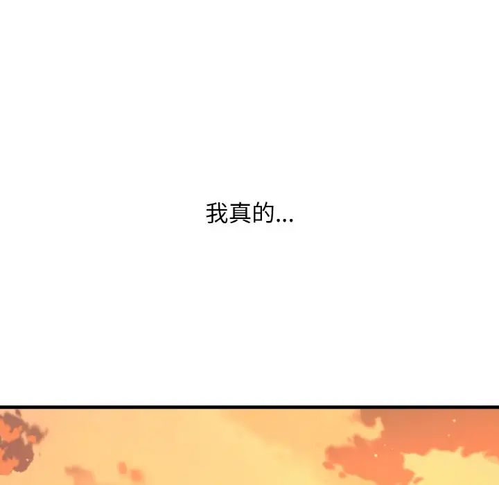 [Manhwa] My Queen Plot, female student#[181P]-137