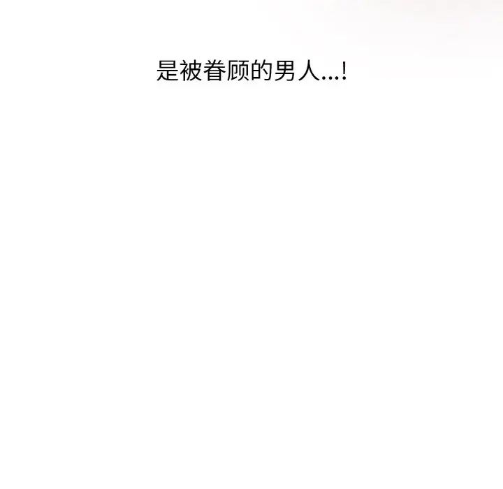 [Manhwa] My Queen Plot, female student#[181P]-139